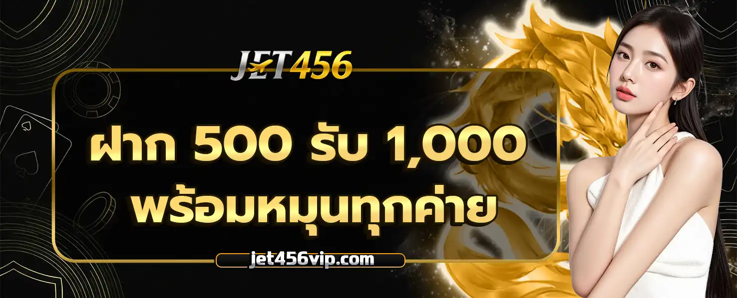 Jet456